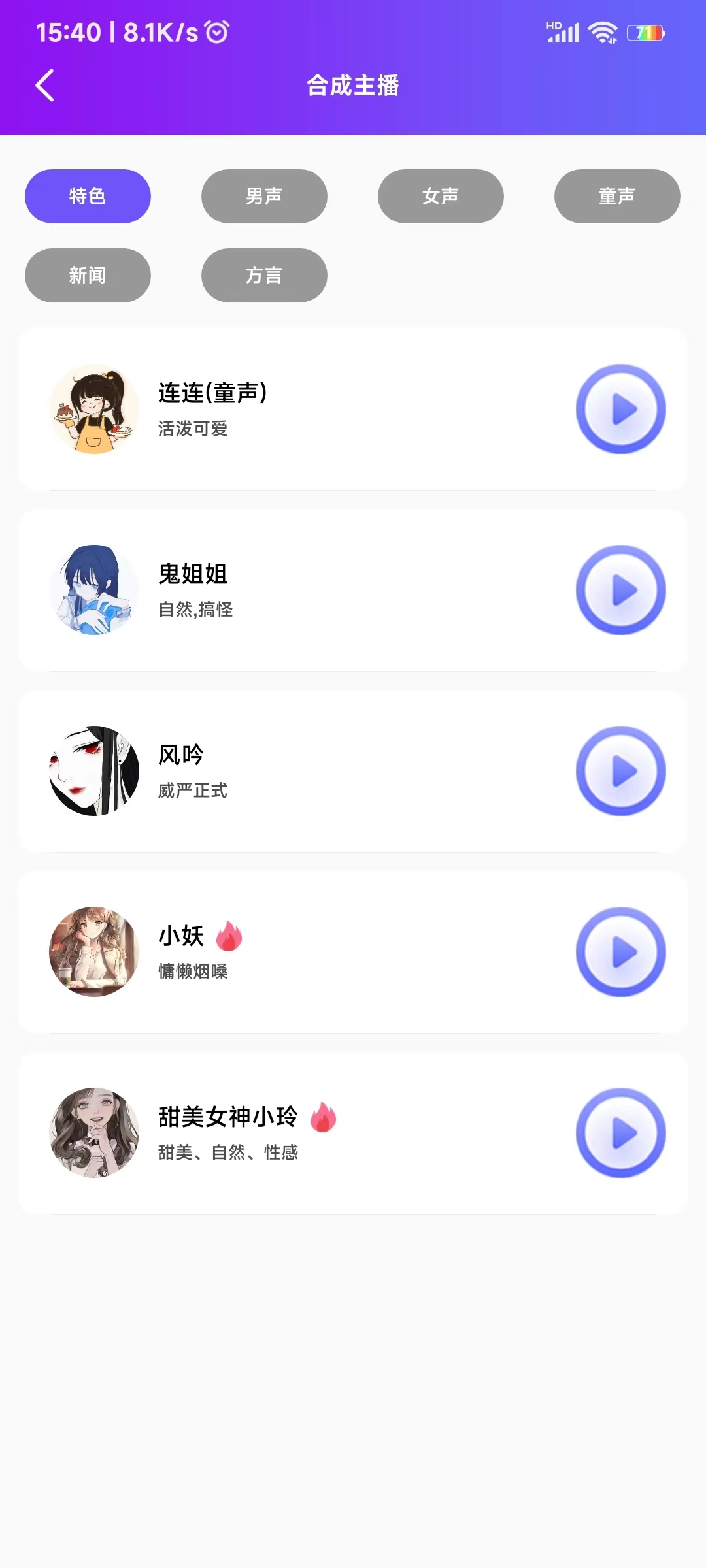 惠新配音.jpg