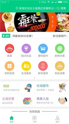 飞鸽外卖.jpg