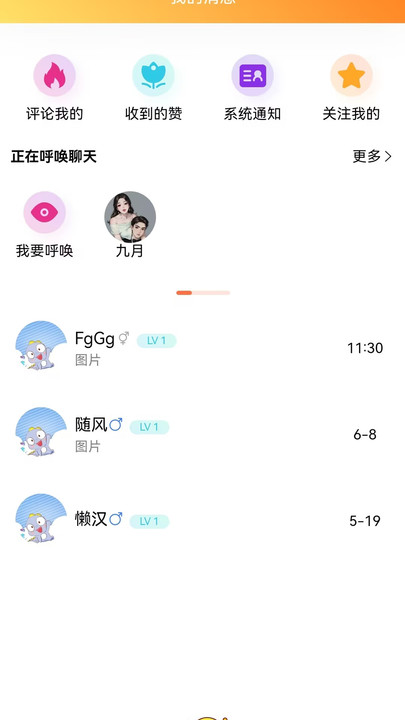 呦伴交友.jpg