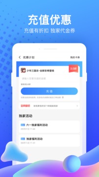 果盘游戏盒子-图2