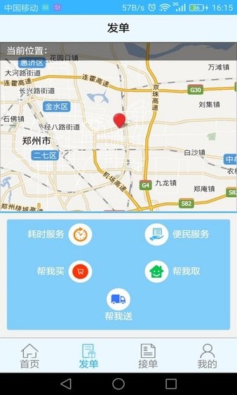 闪电跑腿.jpg