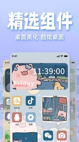 抖抖动态壁纸.jpg