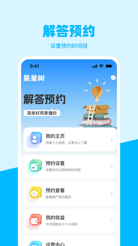 星星树.jpg