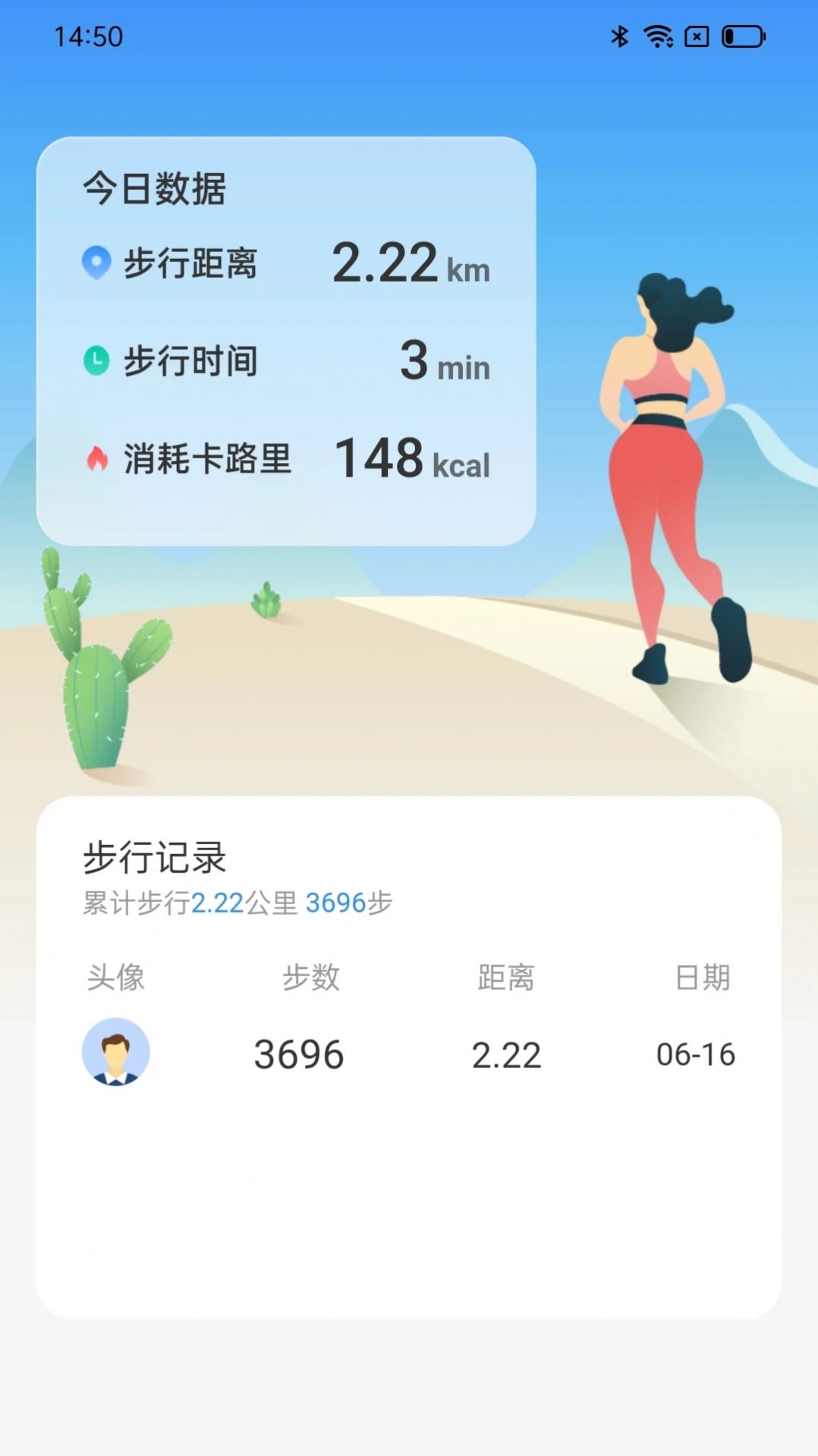 行遍天涯.jpg