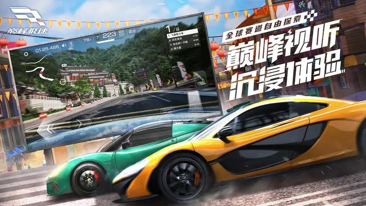 巅峰极速公测版-图2