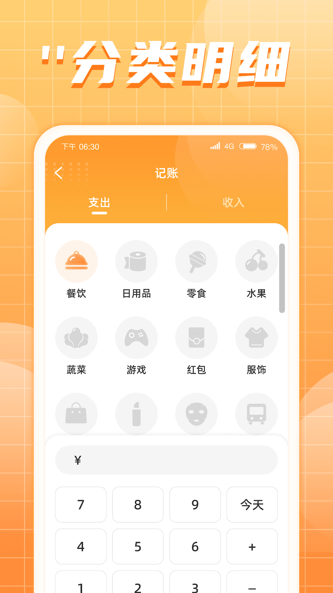 点金圣手.png