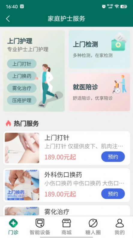 天鹅医护-图3