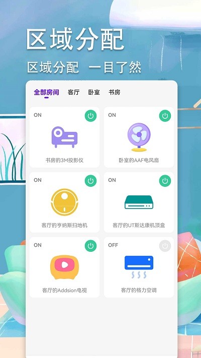 智星超智能空调遥控器.jpg
