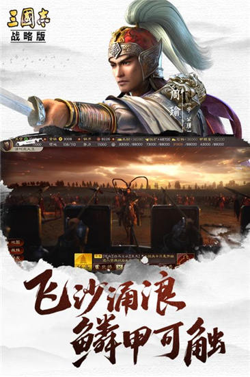 三国志战略版最新版本2023-图1