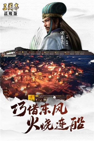 三国志战略版最新版本2023-图3