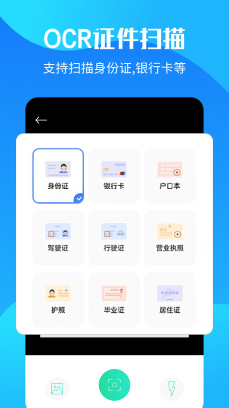 OCR文字提取.jpg