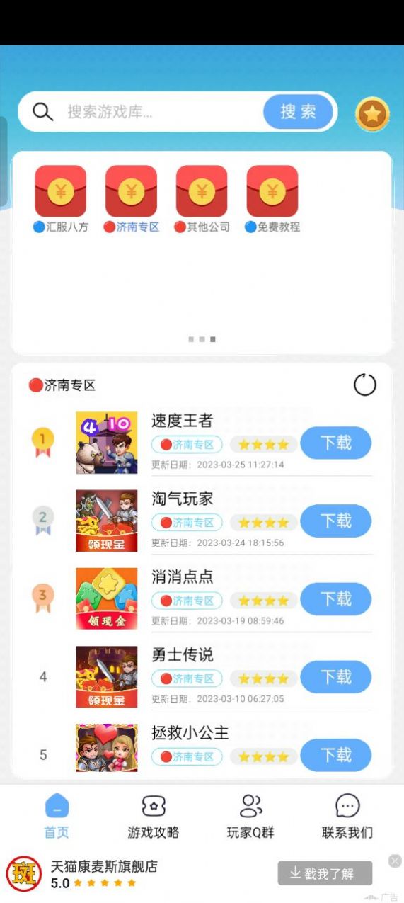 Mx游戏库-图1