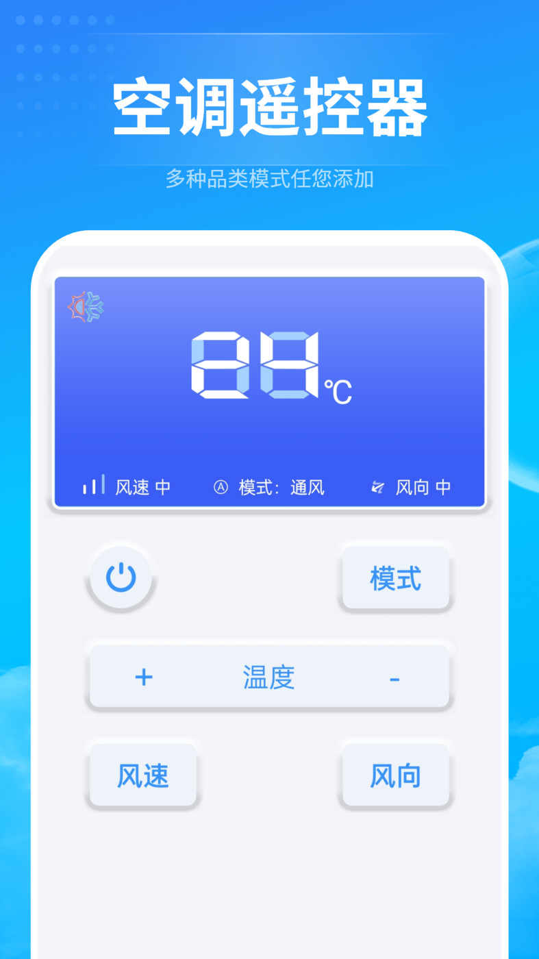 电器万能遥控助手.jpg