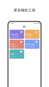 大转盘小抉择-图3
