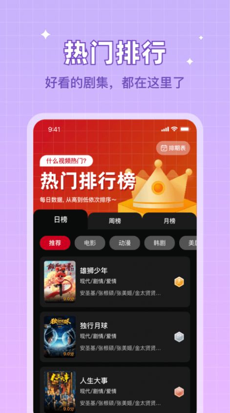 双鱼视频-图3