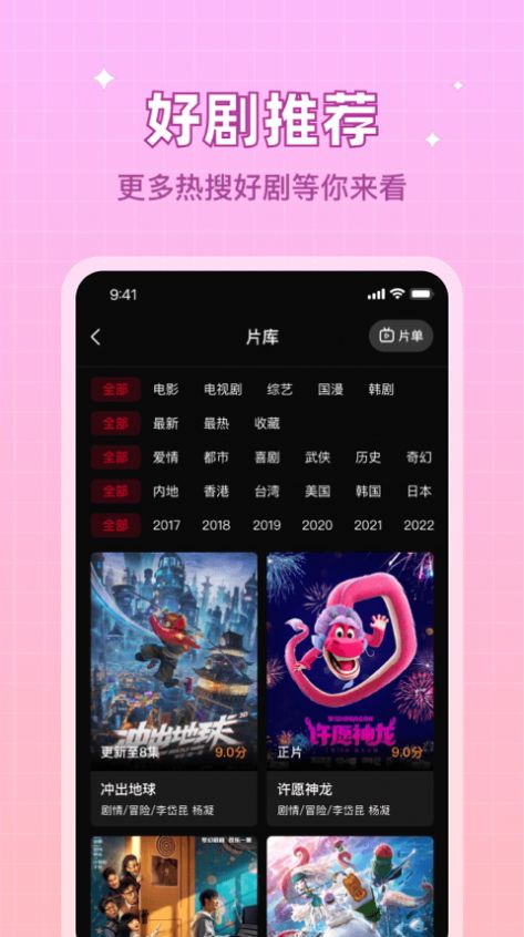 双鱼视频-图1