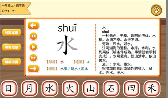 学生宝宝学汉字.jpg