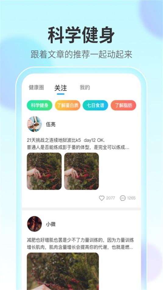 水滴计步.jpg