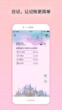 守护日记.jpg