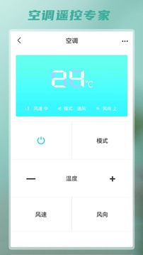 智能遥控.jpg
