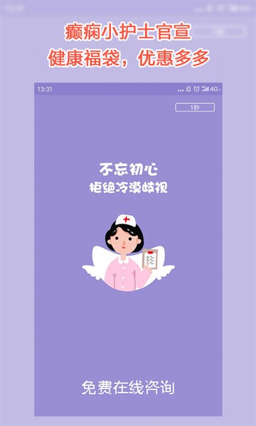 癫痫小护士.jpg