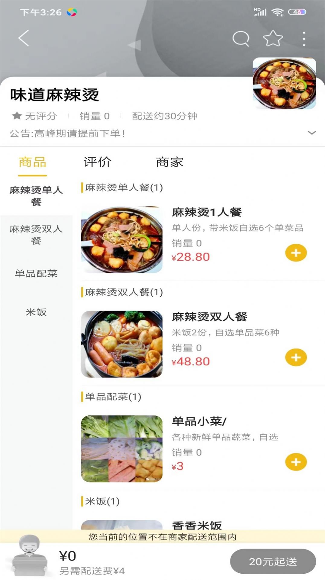 祥云外卖.jpg