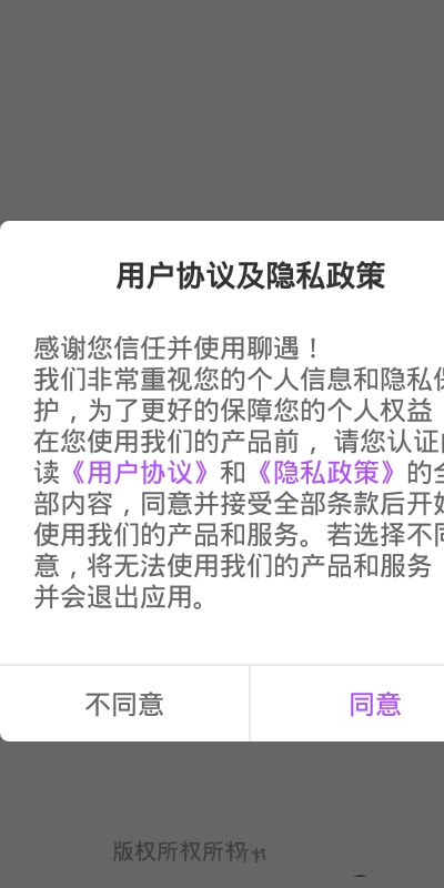 聊遇.jpg