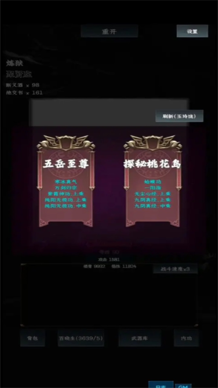 英雄请出招-图3