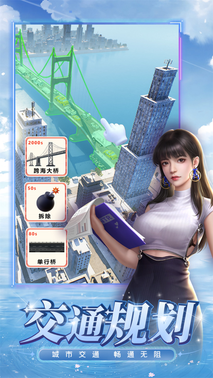 城市规划模拟-图3