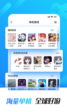 光环助手极速版-图3