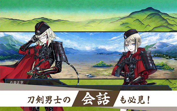 刀剑乱舞.png