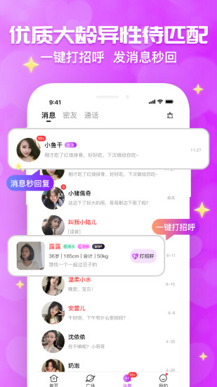 花开交友.jpg