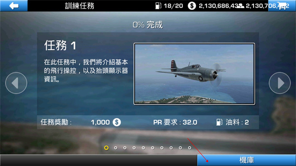 钢铁之翼无限金币钻石版-图2