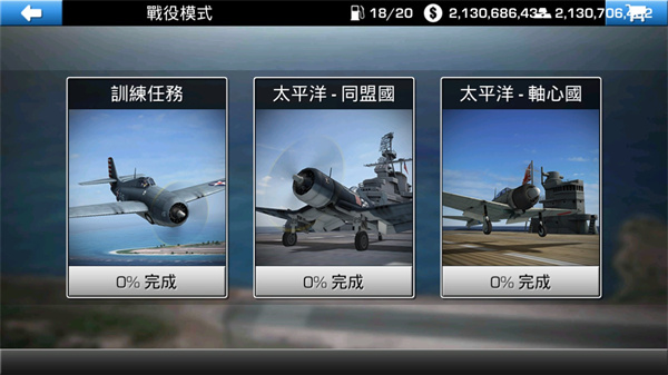 钢铁之翼无限金币钻石版-图3