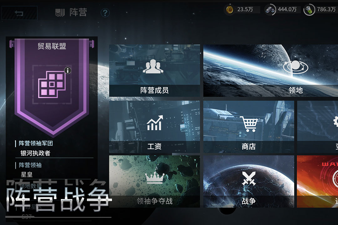 星空之战免广告版-图3