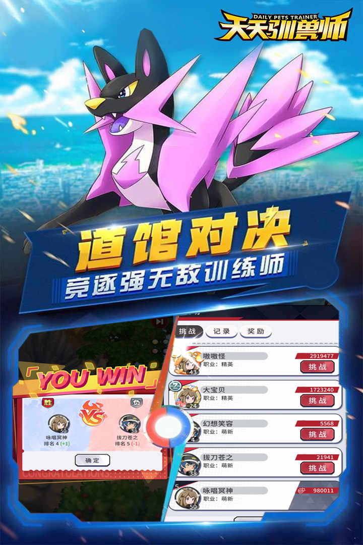 天天驯兽师无限钻石版-图3