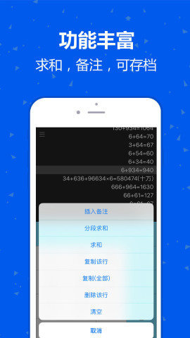 记账计算器-图3