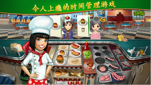 烹饪发烧友无限金币钻石版-图2