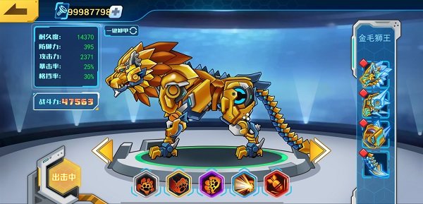 机甲斗兽场无限金币版-图2