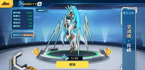 机甲斗兽场无限金币版-图1