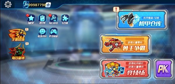 机甲斗兽场无限金币版-图3