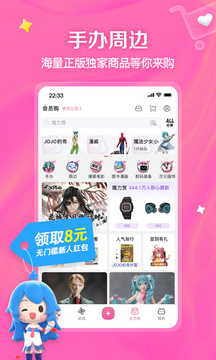 哔哩哔哩纯净版-图1
