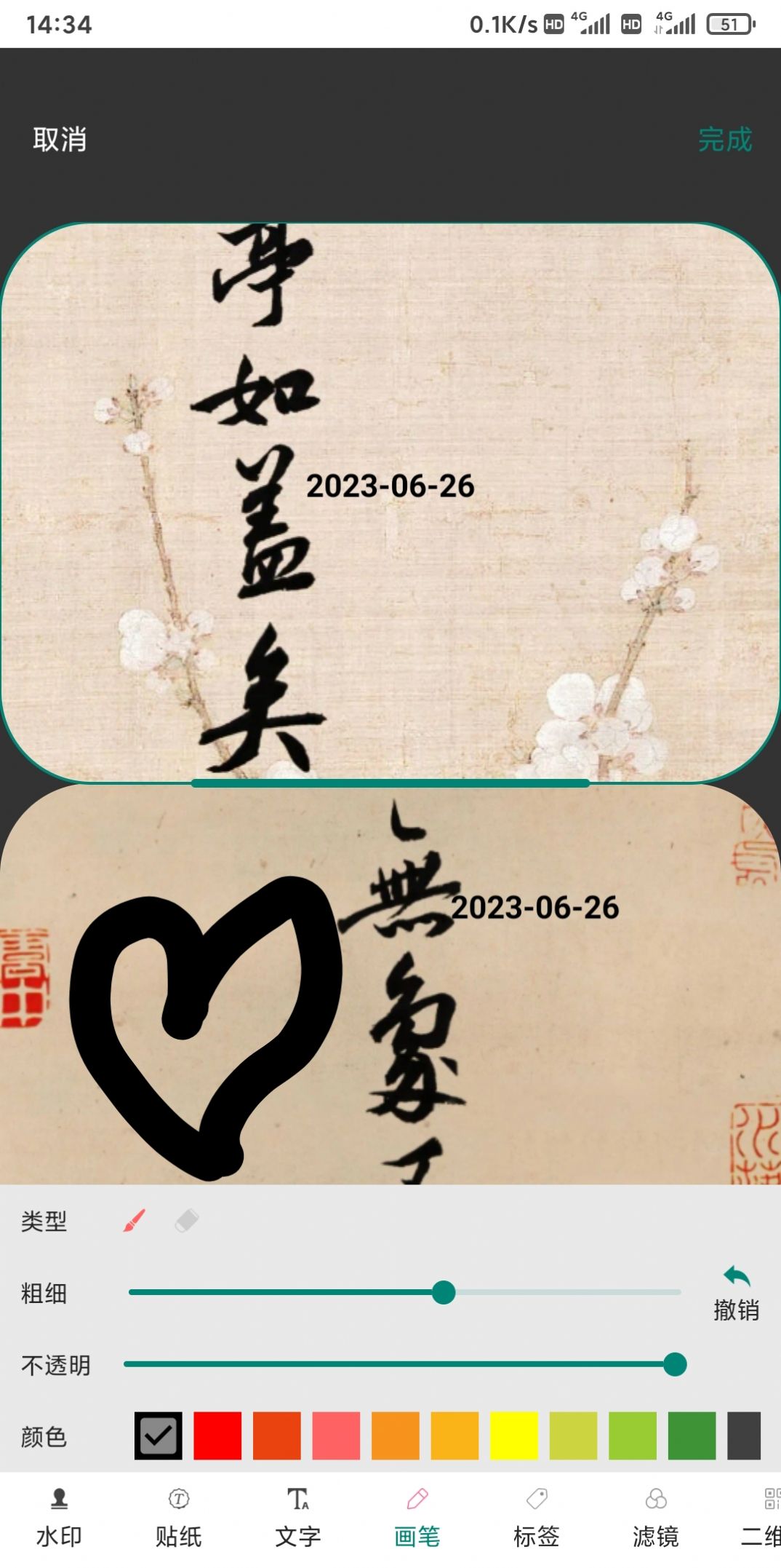 沭瑾水印相机-图3
