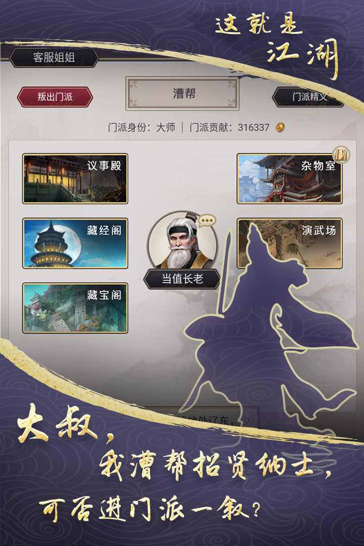 这就是江湖内置修改器版-图2