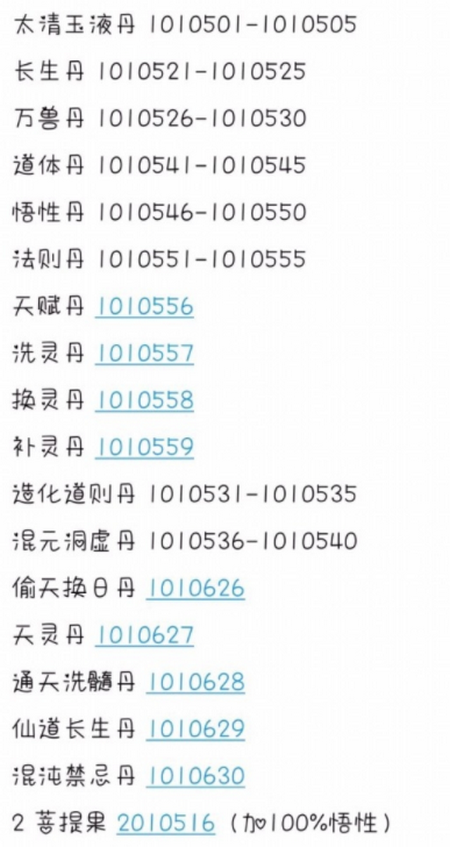 修仙家族模拟器无限内购版-图3