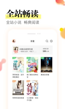 星火免费小说去广告版-图4