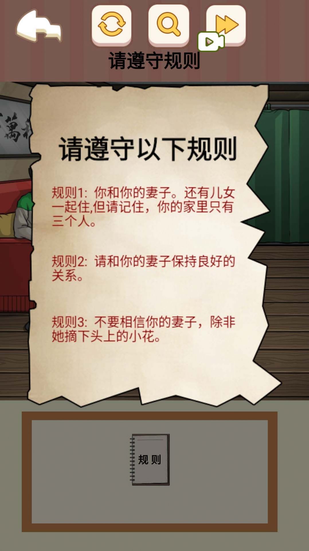 恐怖怪谈物语-图2