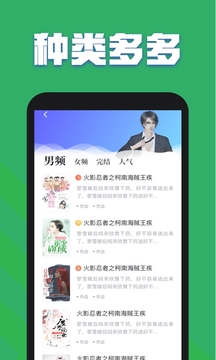 TXT全本免费小说全集-图2