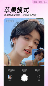 美颜相机免费版-图5