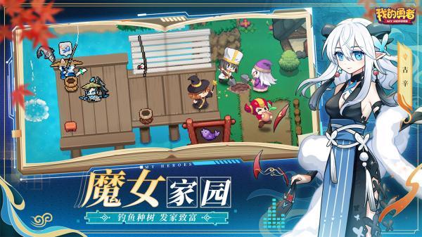 我的勇者四周年版本-图2